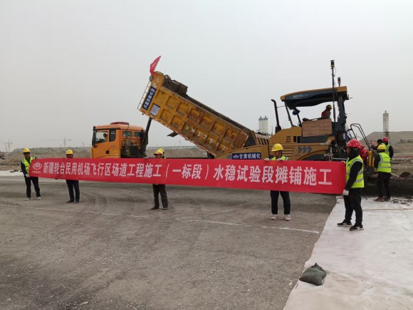 水穩(wěn)試驗(yàn)段啟航，助力項(xiàng)目建設(shè)
